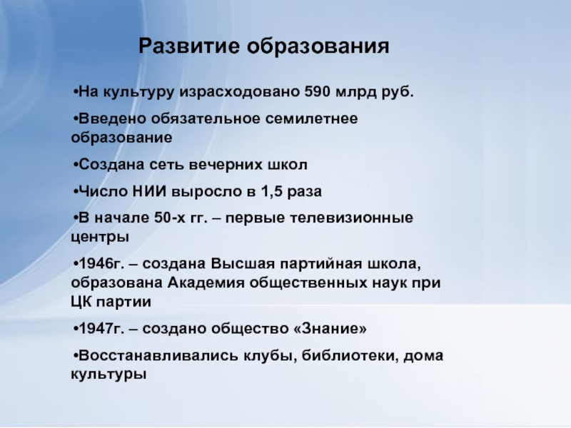 Апогей и кризис советской системы 1945 1991 гг презентация