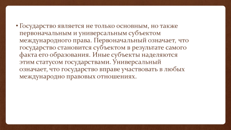 Государства является одним из важнейших