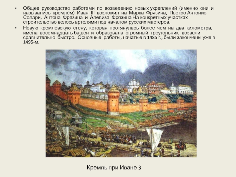 Единого российского. Создание единого русского государства фото. Формирование единого русского государства картинки. Формирование единого русского государства картинка с крепостью. Замок Лоарре формирование единого русского государства.