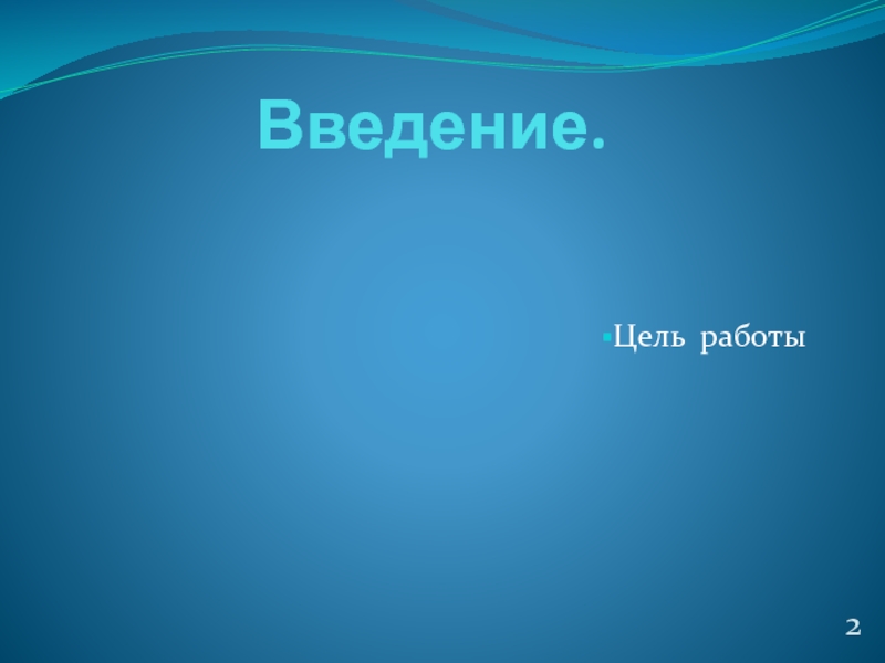 Реферат: Компьютерные вирусы и борьба с ними 5