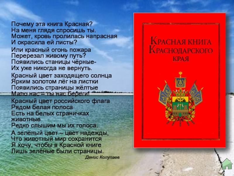 Красная книга краснодарского края фото