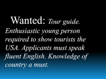 The best tour guide 9 класс