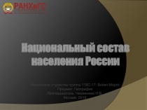 Выполнила студентка группы 11КС-17: Бойко Марго
Предмет: