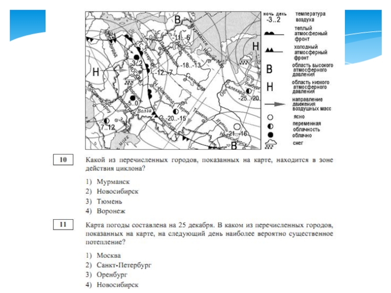 Контрольная по географии 6 класс атмосфера. Проверочная работа по географии 6 класс атмосфера с ответами. Проверочная работа по географии 6 класс по теме атмосфера. География 6 класс контрольная по теме атмосфера. Контрольная работа по теме атмосфера 6 класс.