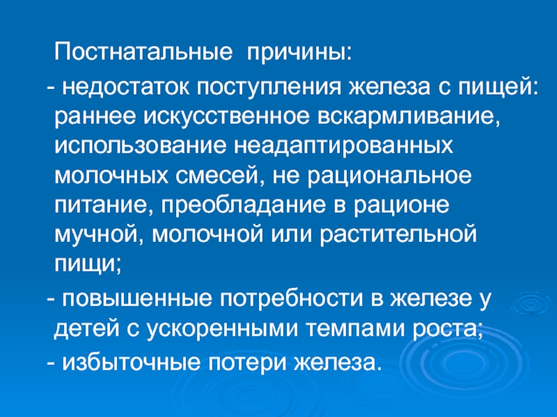 План сестринского ухода при анемии у детей