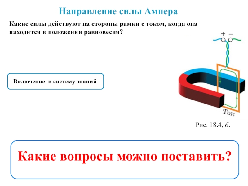 В каком положении равновесия находится карандаш на рисунке 79 почему