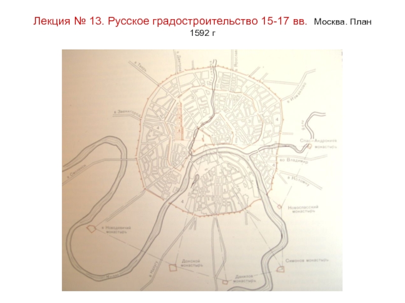 Большая москва план шестакова