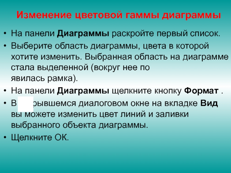 Раскрыть 1. Первый в списке.