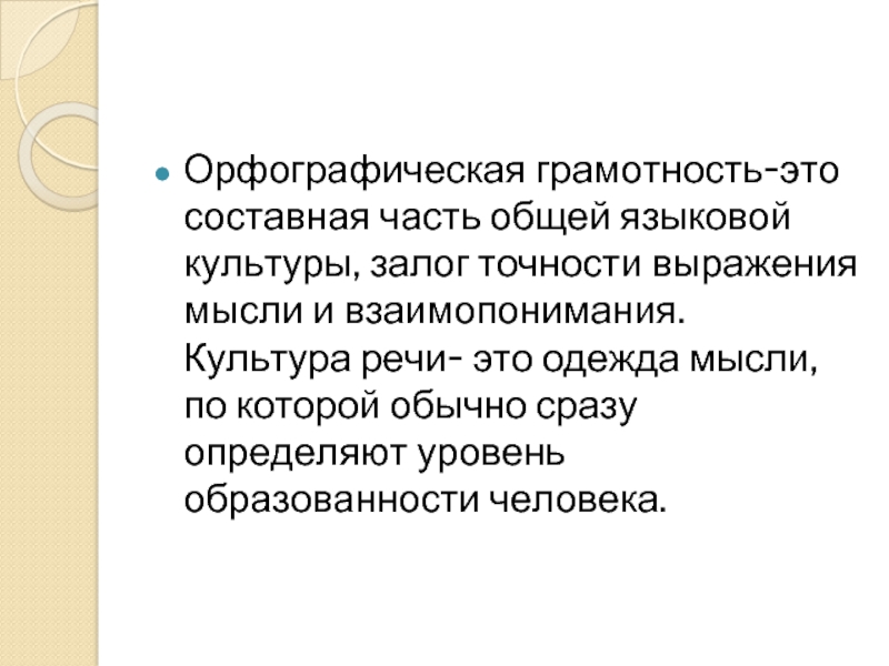 Итоговый лингвистический проект рунет территория культуры 10 класс