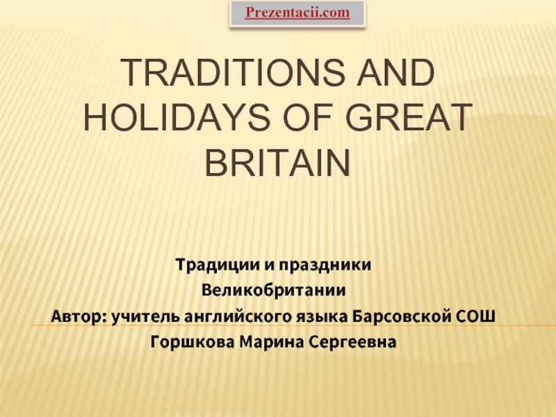 TRADITIONS AND HOLIDAYS OF GREAT BRITAIN