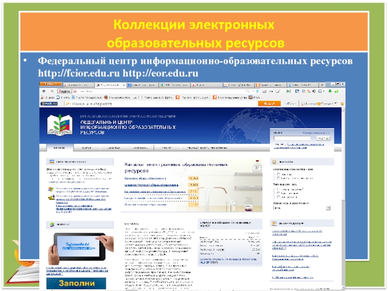 Courses edu ru