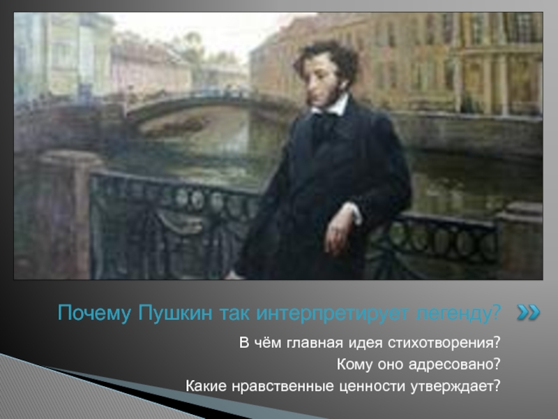 Никого не будет в доме идея стихотворения. «Арион» (1827). Пушкин Арион Пушкин. Почему Пушкин так внезапно расстается со своим главным героем.