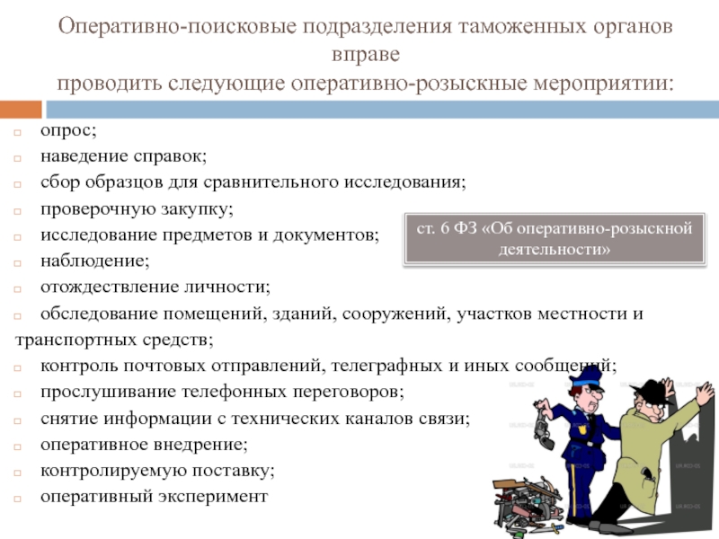 Сбор образцов для сравнительного исследования орм это