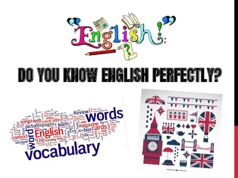 Do you know English perfectly? 5 класс