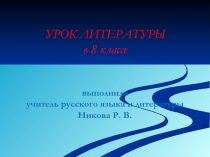 Алые паруса – символ надежды… (по произведению А.Грина Алые паруса)