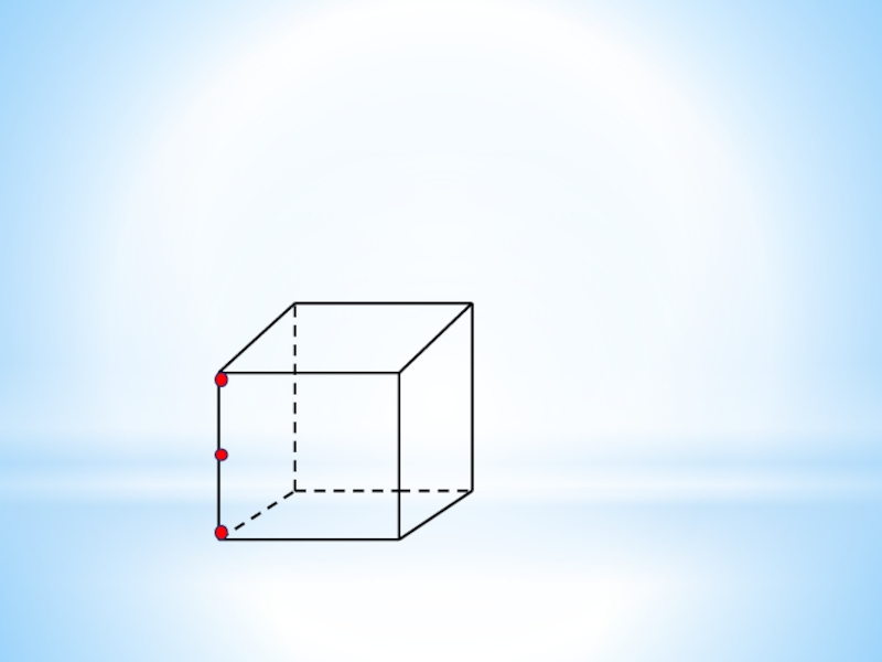 Куб рисунок. Диагональ Куба рисунок. Кубические узоры в плоскости. Элементы Куба.