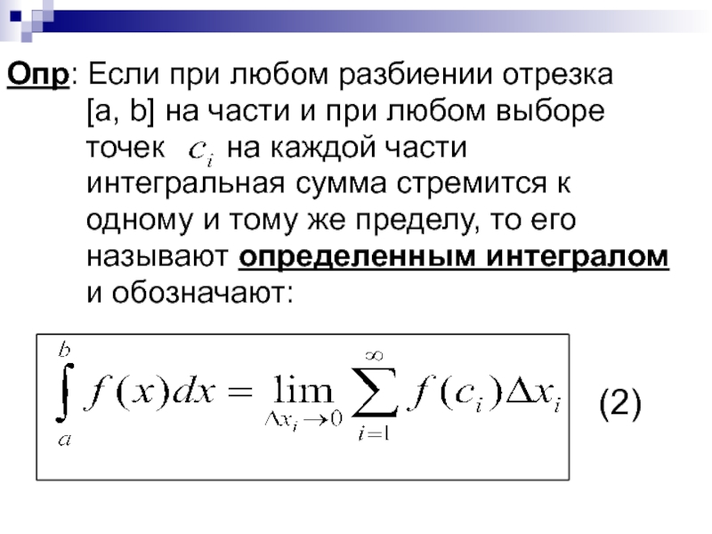 Формула числа разбиений