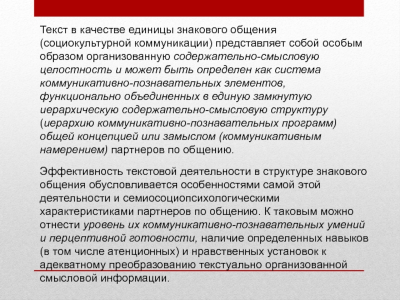 Специальным образом. Навыки межкультурной коммуникации. Уровни переводческой компетенции. Особенности МКК. Переводческие навыки.