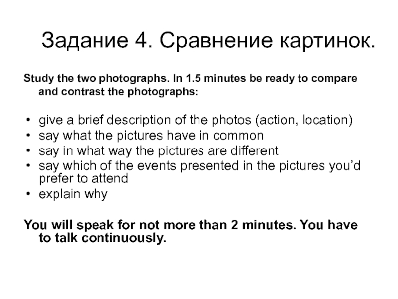 Study two photographs in 1.5 minutes. Study the two photographs in 1.5 minutes be ready to compare and contrast the photographs give a гдз. Study the two photographs in 1.5 minutes be ready to compare and contrast the photographs give a brief поют. Study the two photographs in 2 minutes be ready to compare and contrast the photographs природа летом и зимой. Task 4 study the two photographs. In 1.5 minutes be ready to compare and contrast the photographs: you will speak for not more.