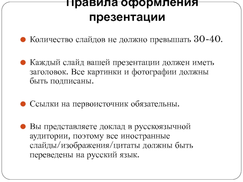 Что должно быть в презентации индивидуального проекта