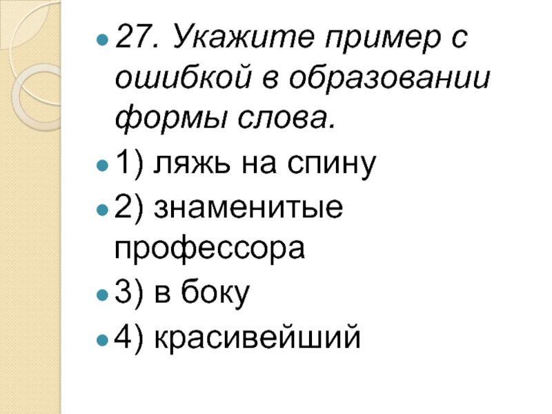 Ляжь на спину знаменитые профессора в боку красивейший рисунок