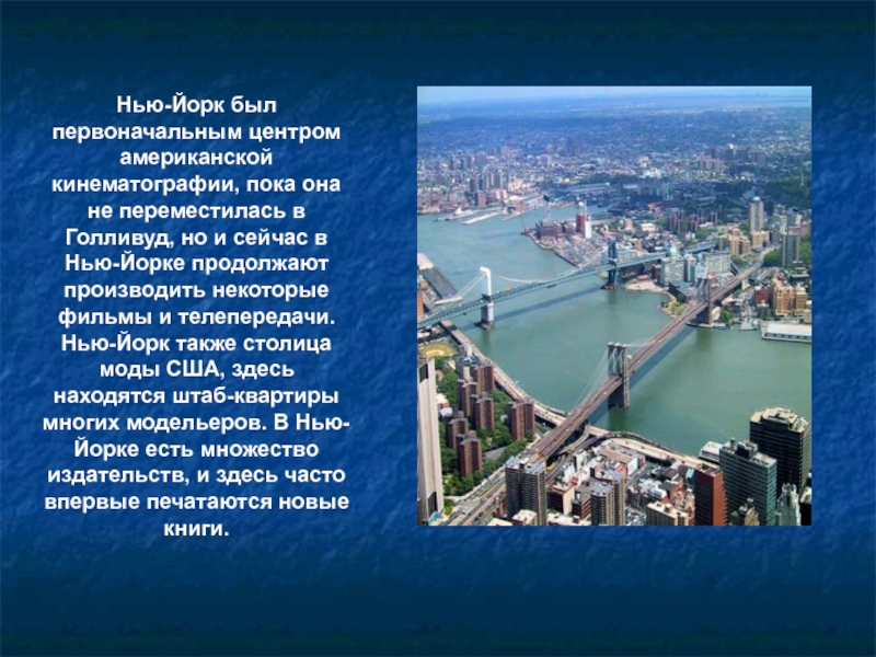 New york презентация