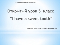 г. Байкальск МБОУ СОШ № 11
Учитель: Карапетян Карине Джанибековна
Открытый урок