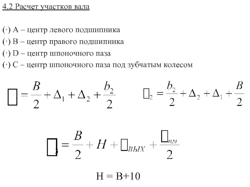 Калькулятор земли