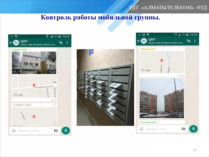 Мобайл работа