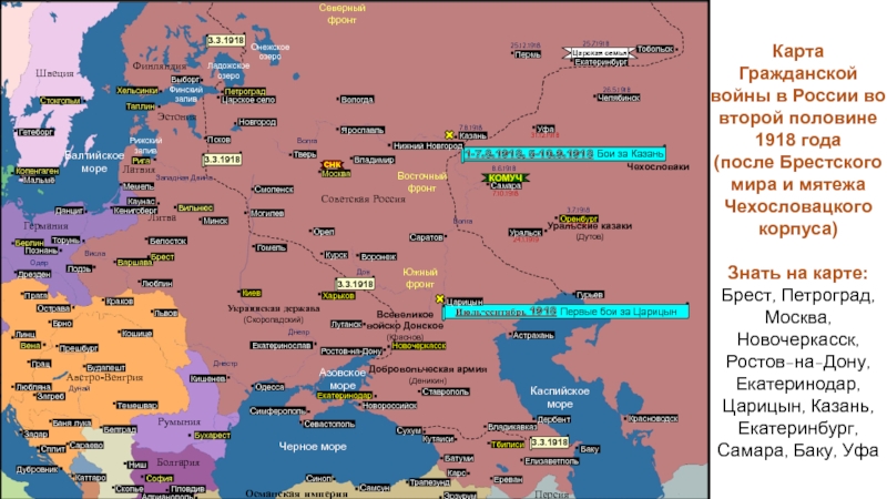 Карта гражданской войны в россии 1919