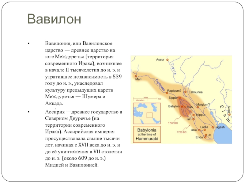 Характеристика страны ирак по плану