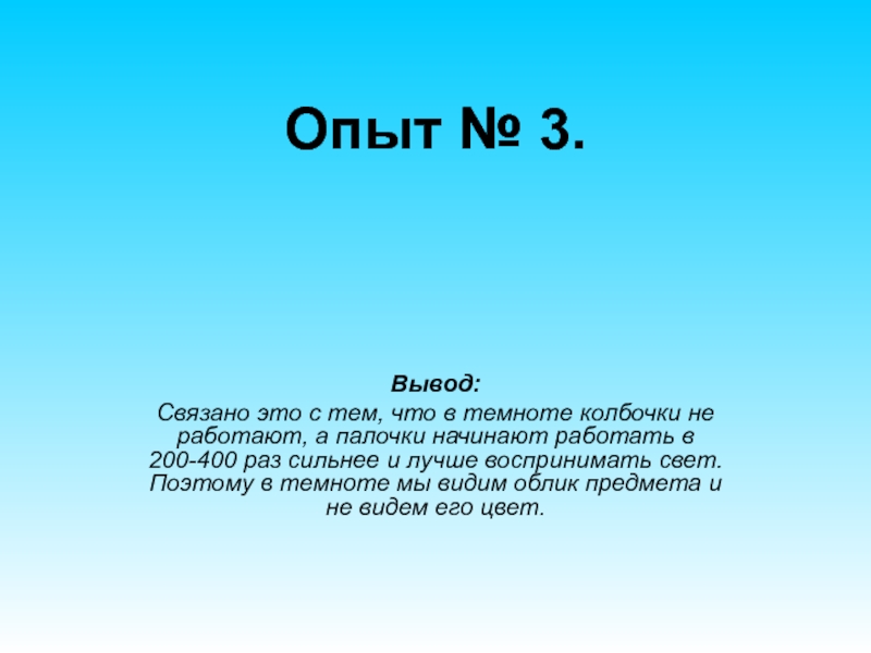 Вывод связанный. Вывод как связано. С чем связано заключение.