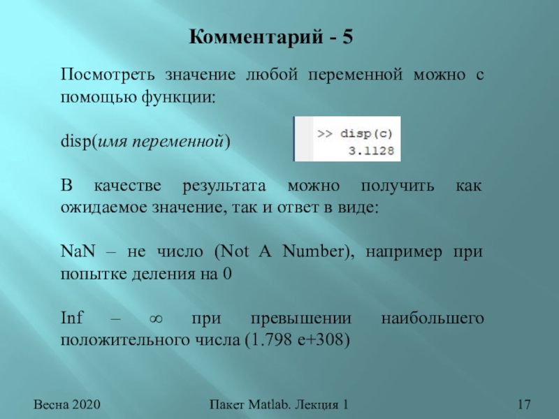 Присвойте переменной с именем first любое значение.