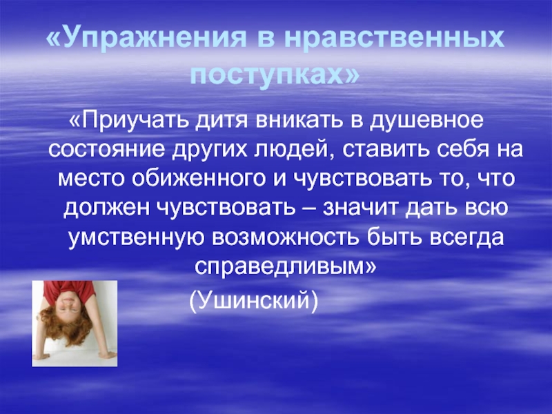 Тема нравственный поступок