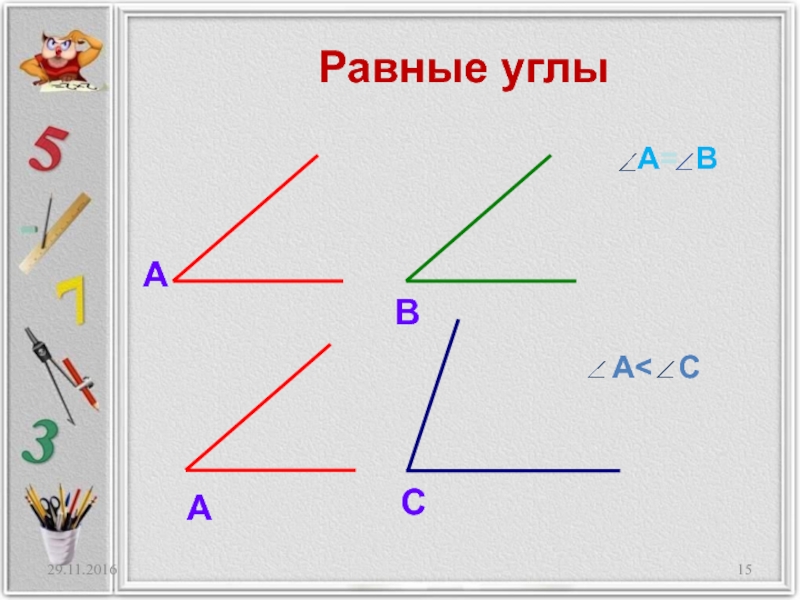 1 виды углов