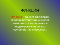 Конспект урока-зачета по алгебре 7 класс 