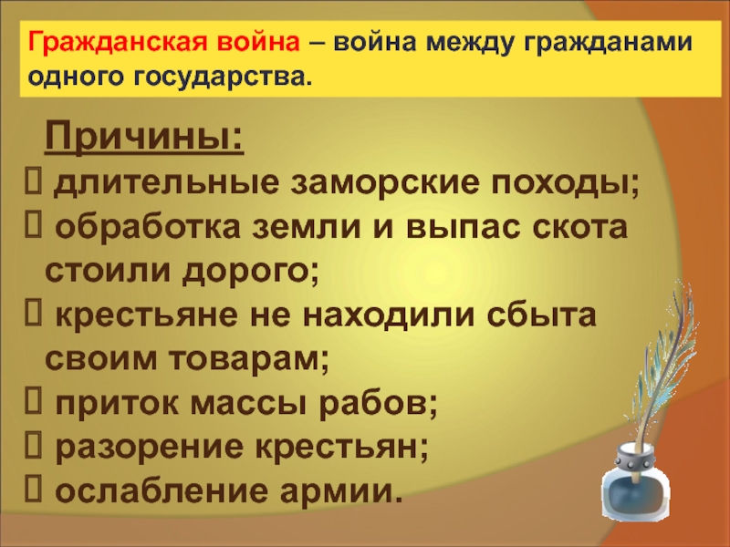 План конспект земельный закон братьев гракхов 5 класс