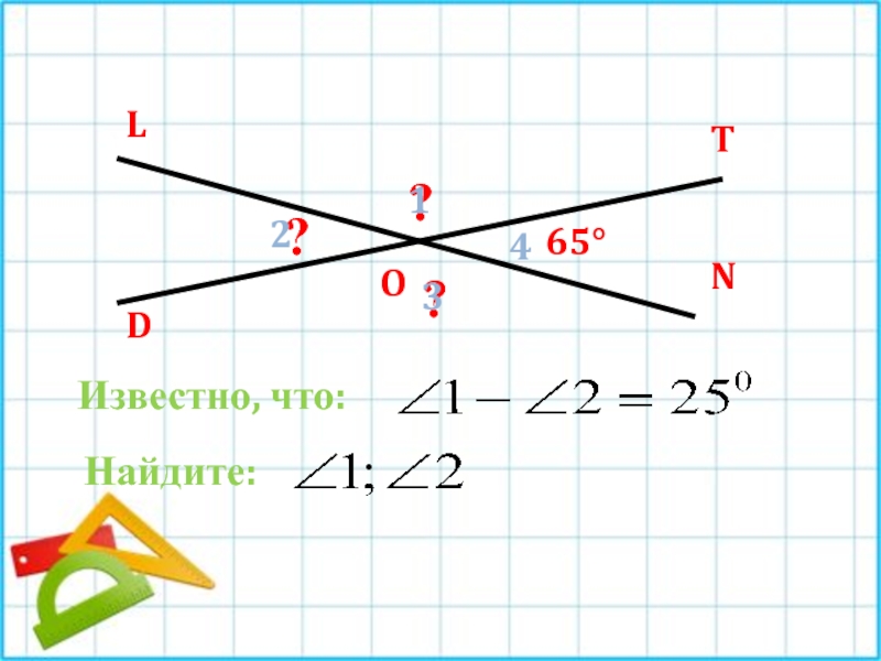 Повторение курса геометрии