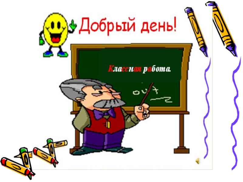 Презентация Подготовка к ГИА по русскому языку часть 2 (тестовые задания и задания с кратким ответом)
