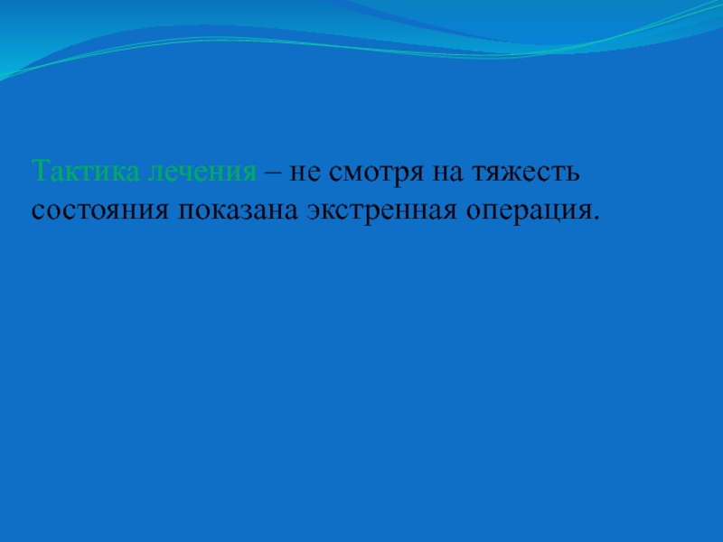 Показано состояние. Тяжесть состояния животного. Тяжесть их состояния пока неизвестна..