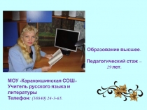 Подготовка к ЕГЭ. Задание 24 (В 8) Изобразительно-выразительные средства языка