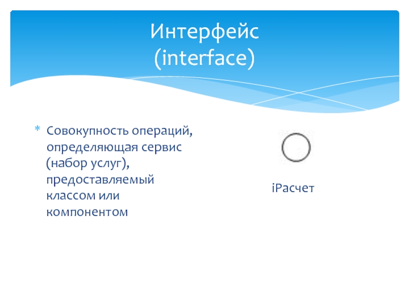 Сервис определяющий