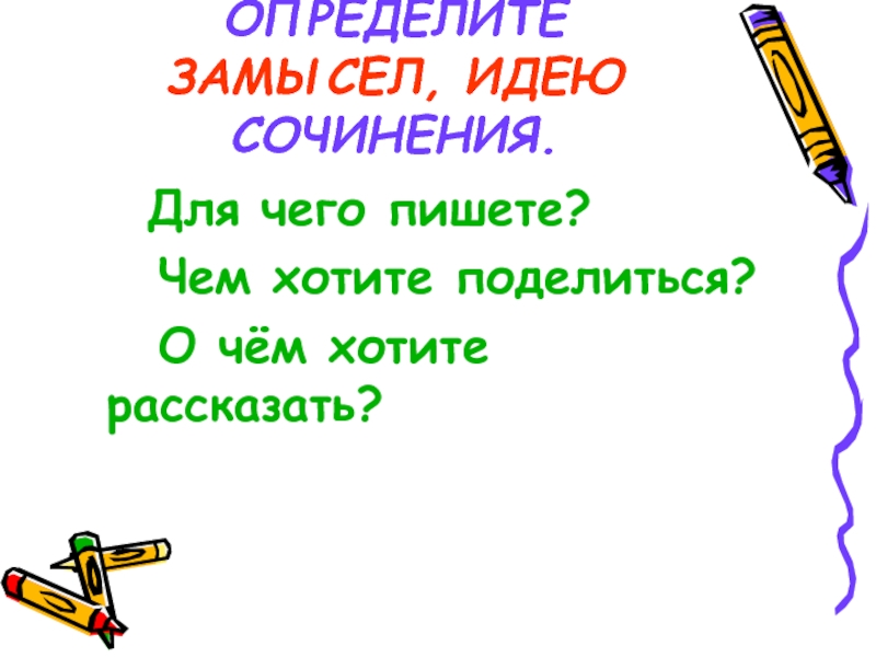 Написать сочинение-описание местности (улицы). Сочинение описание местности 6 класс моя улица. Как начать сочинение описание местности. Сочинение описание местности Ильиногорск.