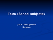 School subjects