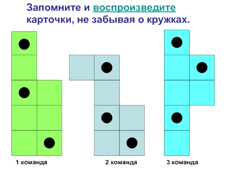 Математический турнир 2 класс презентация