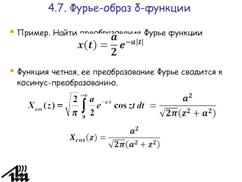 Ул фурье иркутск карта