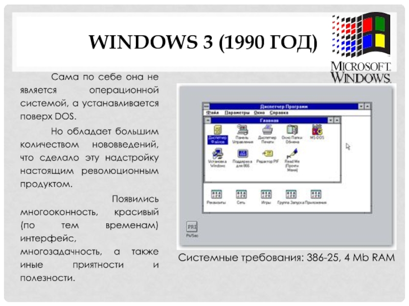 Презентация windows онлайн