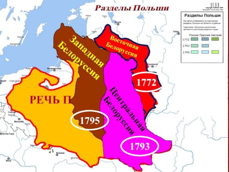 Карта польши 1772 года