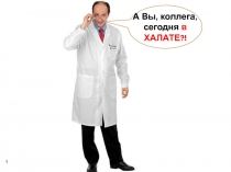 Особенности окислительно-восстановительных реакций в организме