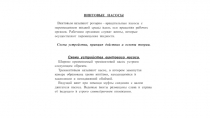 ВИНТОВЫЕ НАСОСЫ
Винтовым называют роторно – вращательные насосы с перемещением